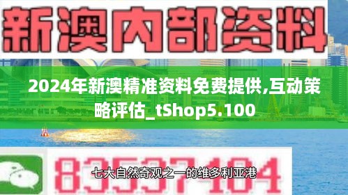 2025新澳最精准免费大全;全面贯彻解释落实