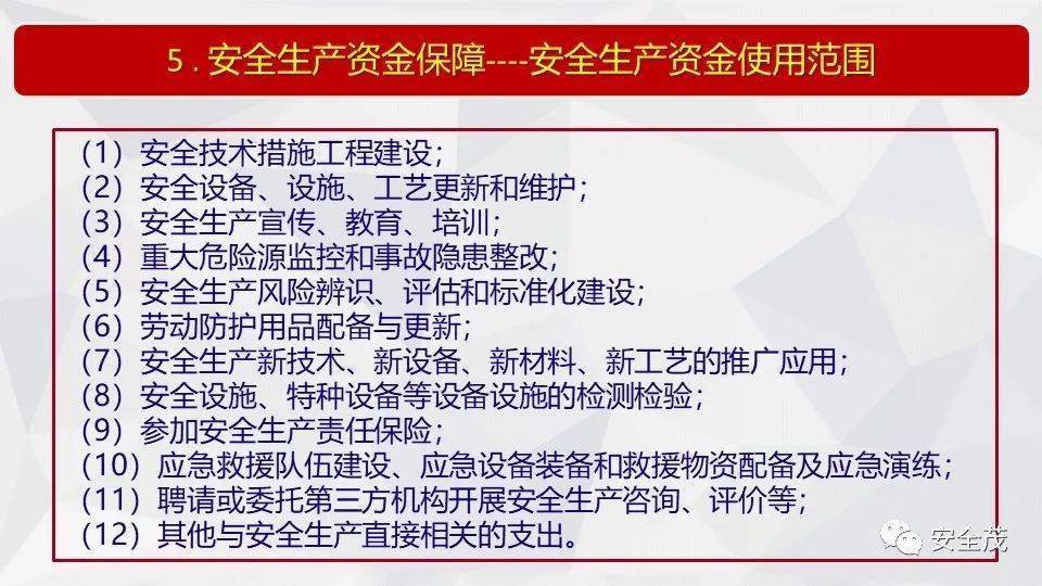 新澳精准资料免费提供,第510期的深入释义、解释与落实