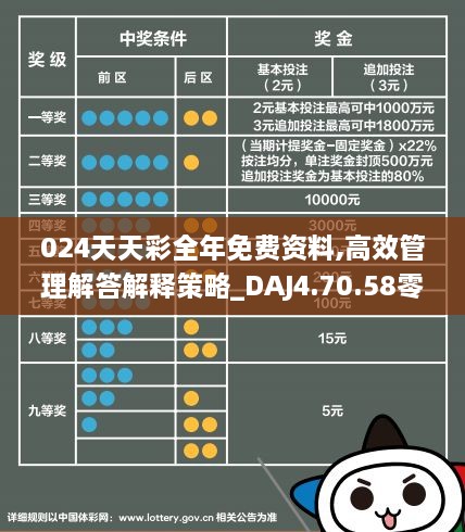 解析与落实,关于2025年天天彩免费资料的政策释义与实施策