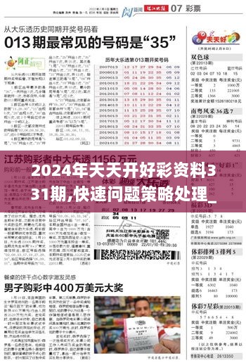 解析与落实,关于2025年天天彩免费资料的政策释义与实施策