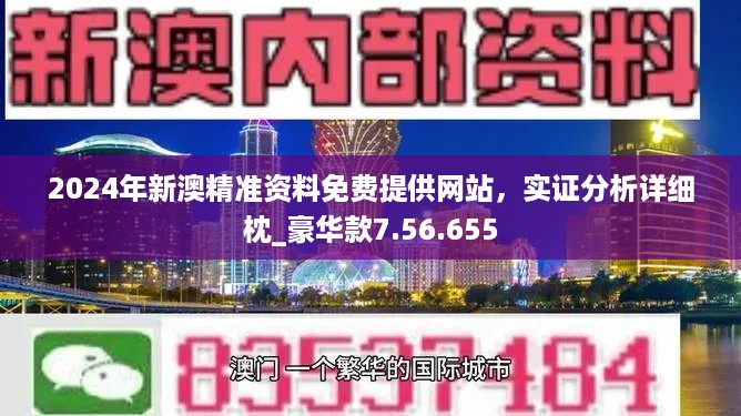 2025新澳2025大全正版免费资料, 最新的免费资料等你发现