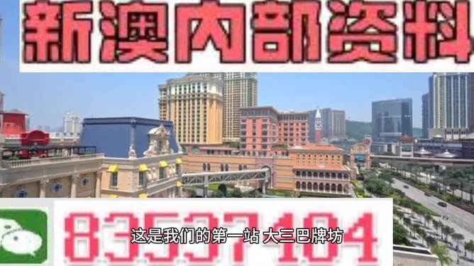 新澳门精准免费大全:一网打尽攻略秘籍