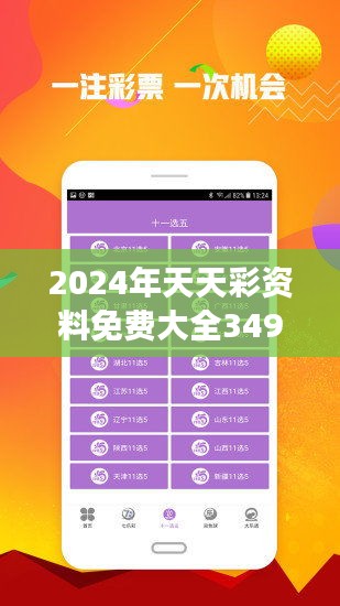 2025年天天彩免费资料,全面解答解释落实_ii50.92.31