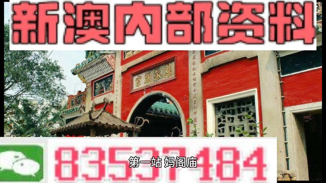 新奥天天精准资料大全,新奥天天精准资料大全,探索与实践