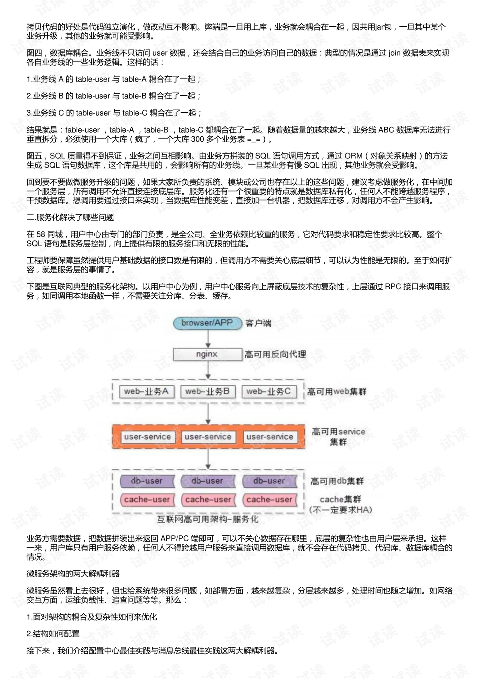 2025澳门精准正版图库,定量解答解释落实_g2931.73.52