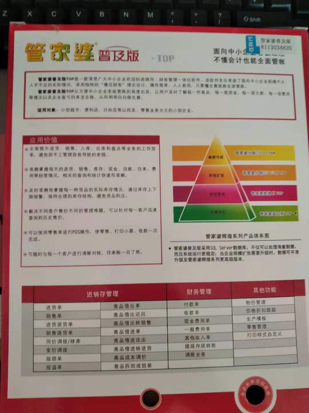 管家婆必出一中一特,时代解答解释落实_ukm97.39.81