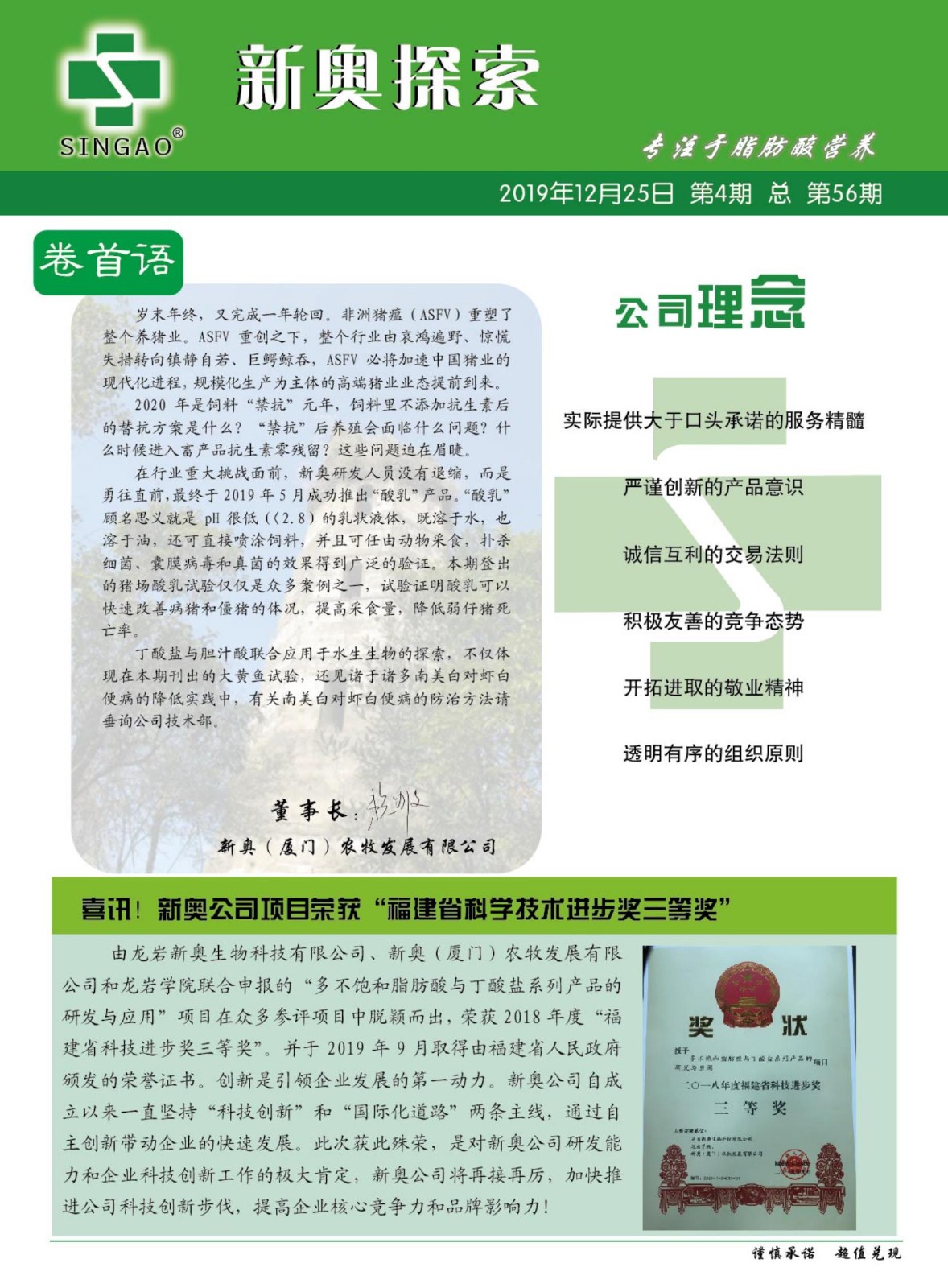 新澳2025精准正版免費資料,构建解答解释落实_9jl09.93.60