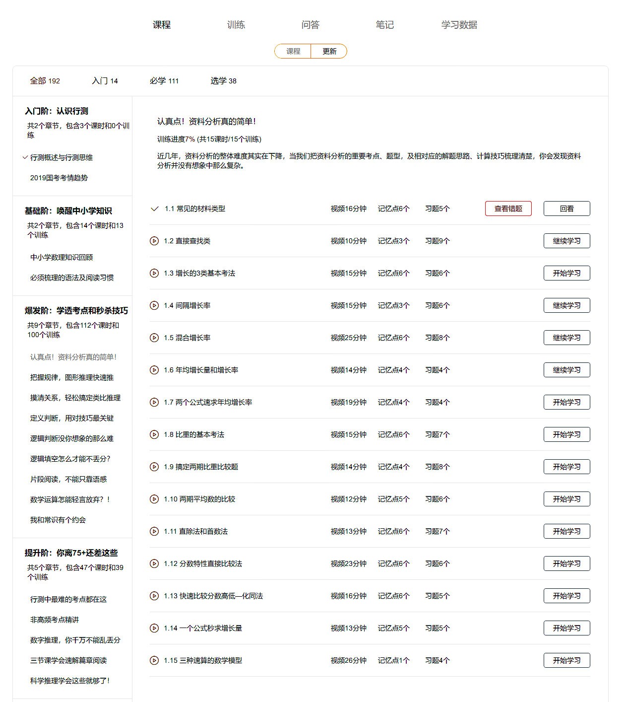 一码一肖100%的资料,前沿解答解释落实_1p617.02.77