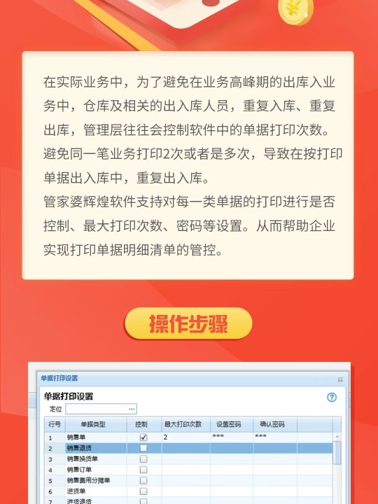 管家婆必出一中一特,时代解答解释落实_ukm97.39.81