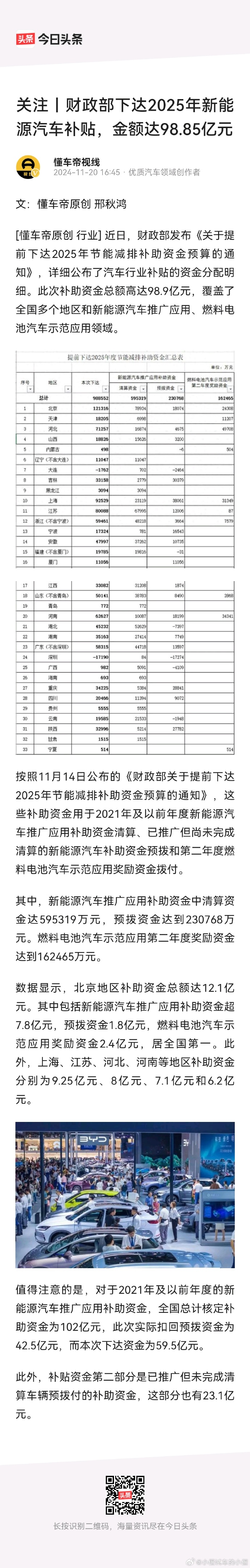 最新消息 第37页