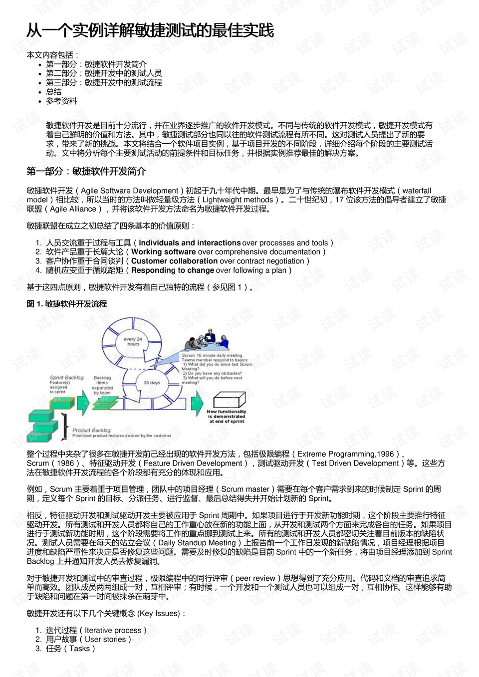 个人空间 第32页