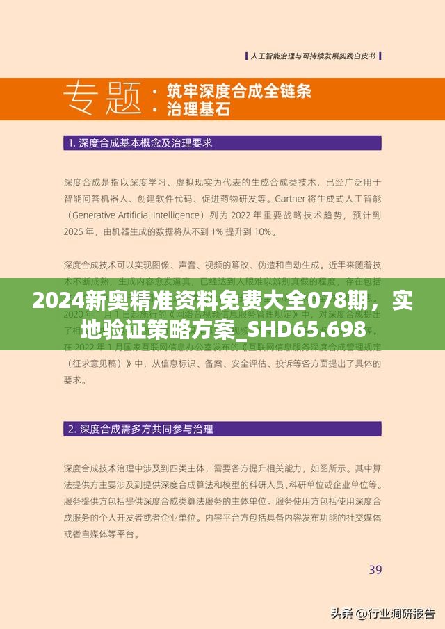 新奥天天免费资料单双的动态释义、解释与落实