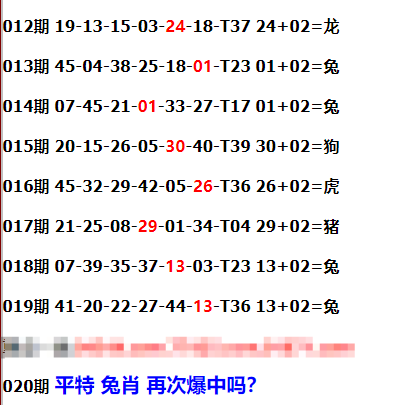 平特1肖规律原理公式的详解