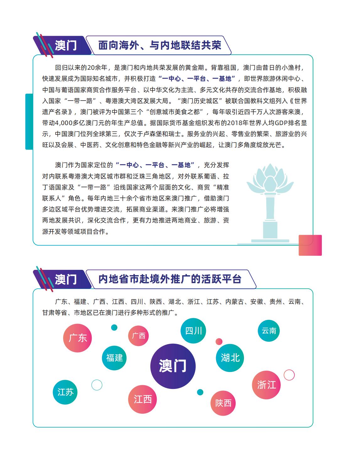 2025新澳门最精准正最精准龙门,深度解答解释落实