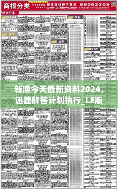 新澳2025最新资料,综合解答解释落实