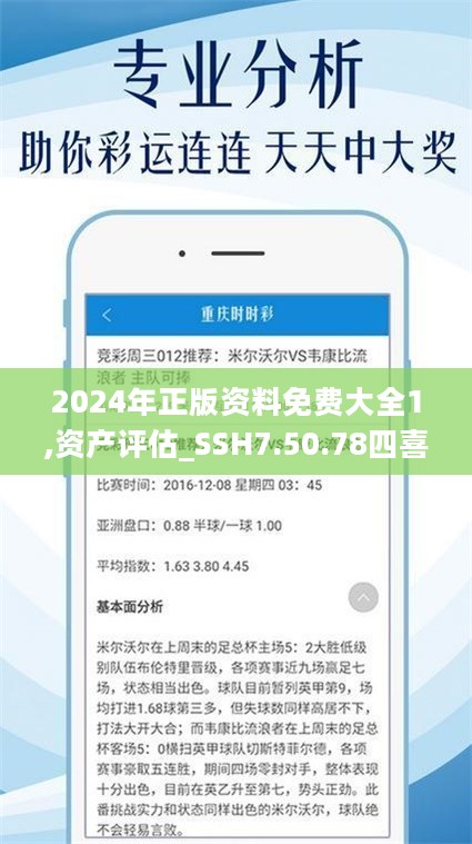 2025全年正版资料免费资料公开,注意警惕虚假宣传,精选解析