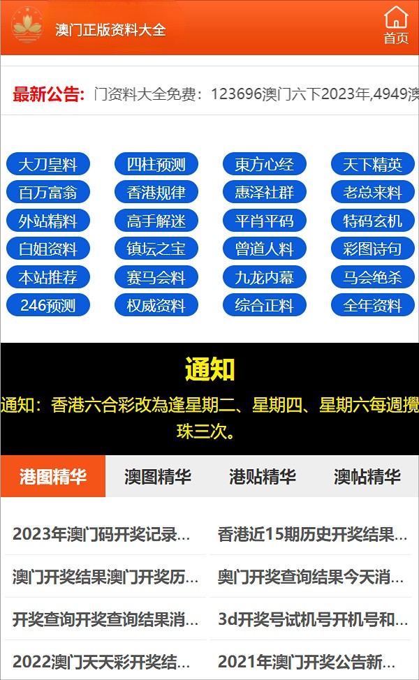 澳门精准三肖期期中特公开吗?——全面释义、解释与落实