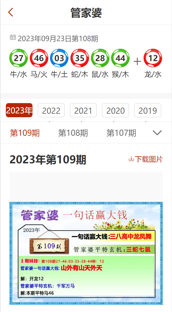 管家婆2024精准资料大全_2025-02-18 18:30:34: