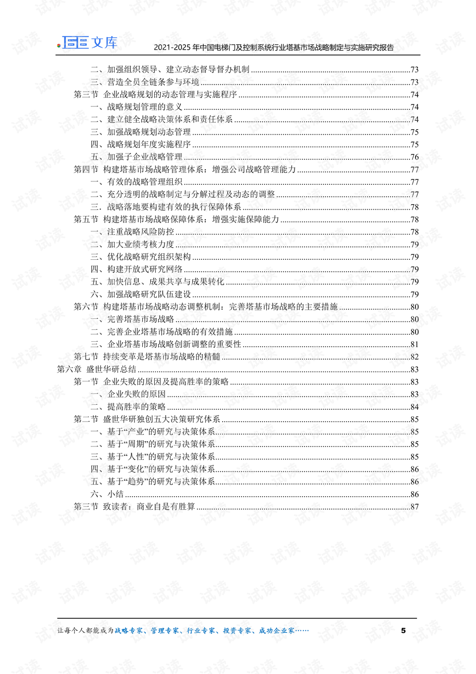 新门内部免费资料大全最新调查、落实与策略