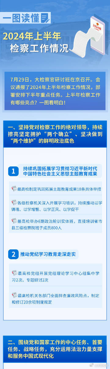 49图库-资料,构建解答解释落实_3h10.81.73