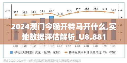 2025年今晚澳门特马,全面解答解释落实_6y44.02.81