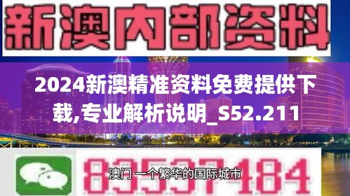 2025年新澳精准资料免费提供网站,前沿解答解释落实