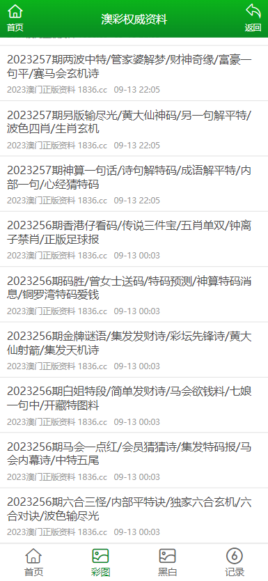 澳门最准的资料免费公开,详细解答解释落实_yvg30.22.14