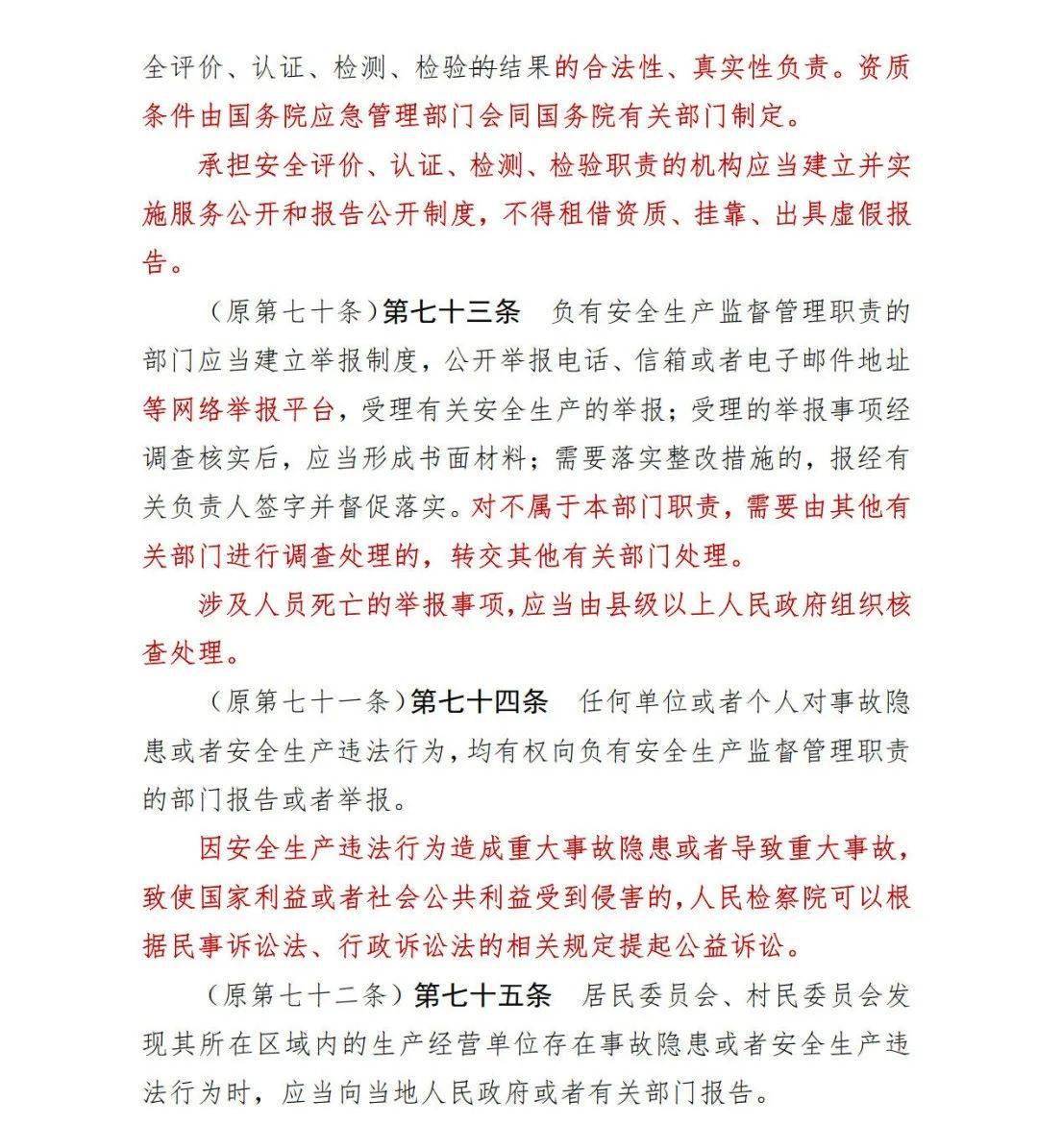 新澳门三期必开一期,全面解答解释落实_f441.74.43