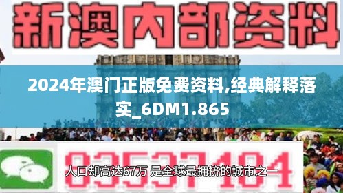 新澳2025精准正版免費資料,构建解答解释落实_9jl09.93.60