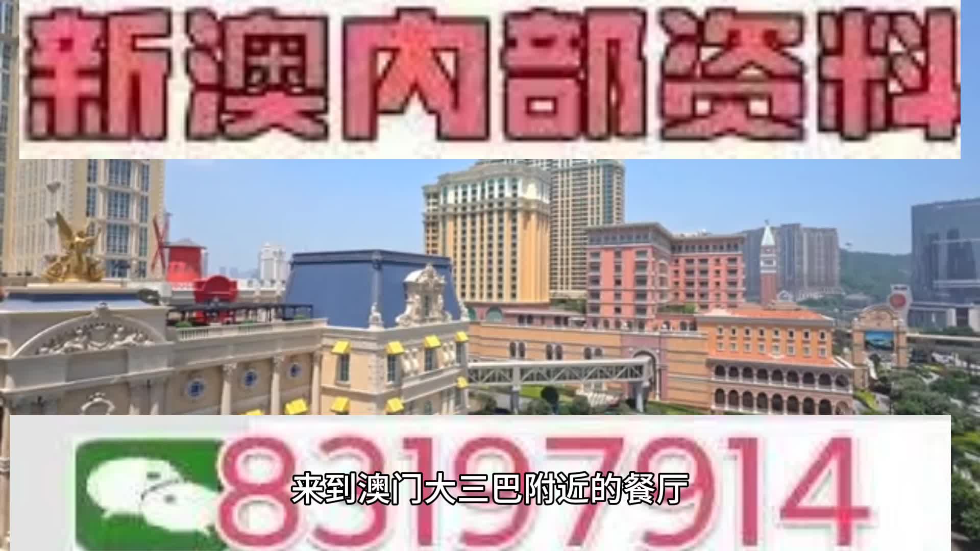 2025澳门特马今晚开奖53期,时代解答解释落实_rc11.54.21