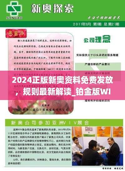 新奥管家婆资料2025年85期,前沿解答解释落实_zt64.84.99